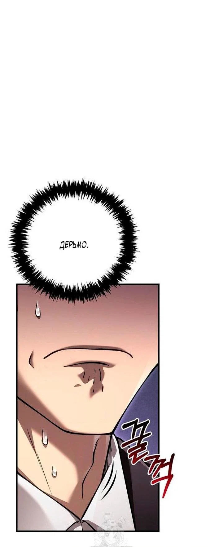 Read Выживание в игре за варвара RU Manga Online