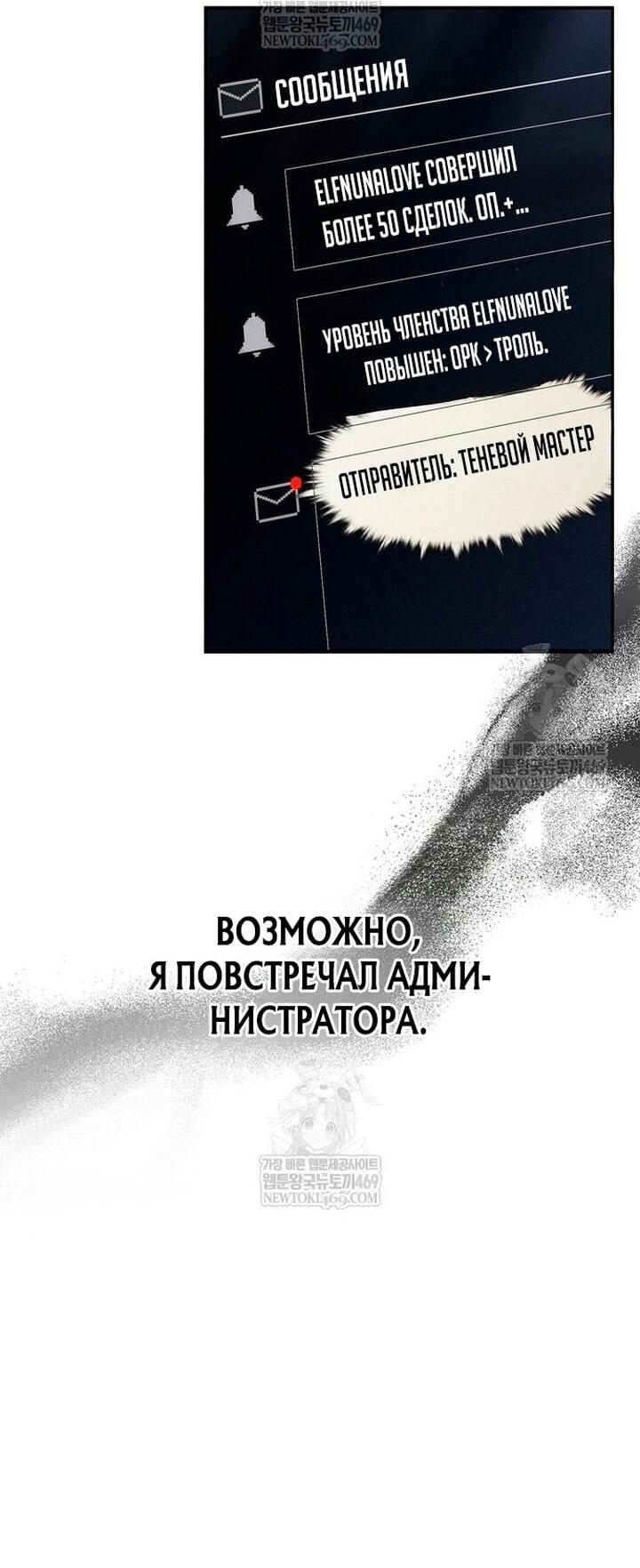 Read Выживание в игре за варвара RU Manga Online