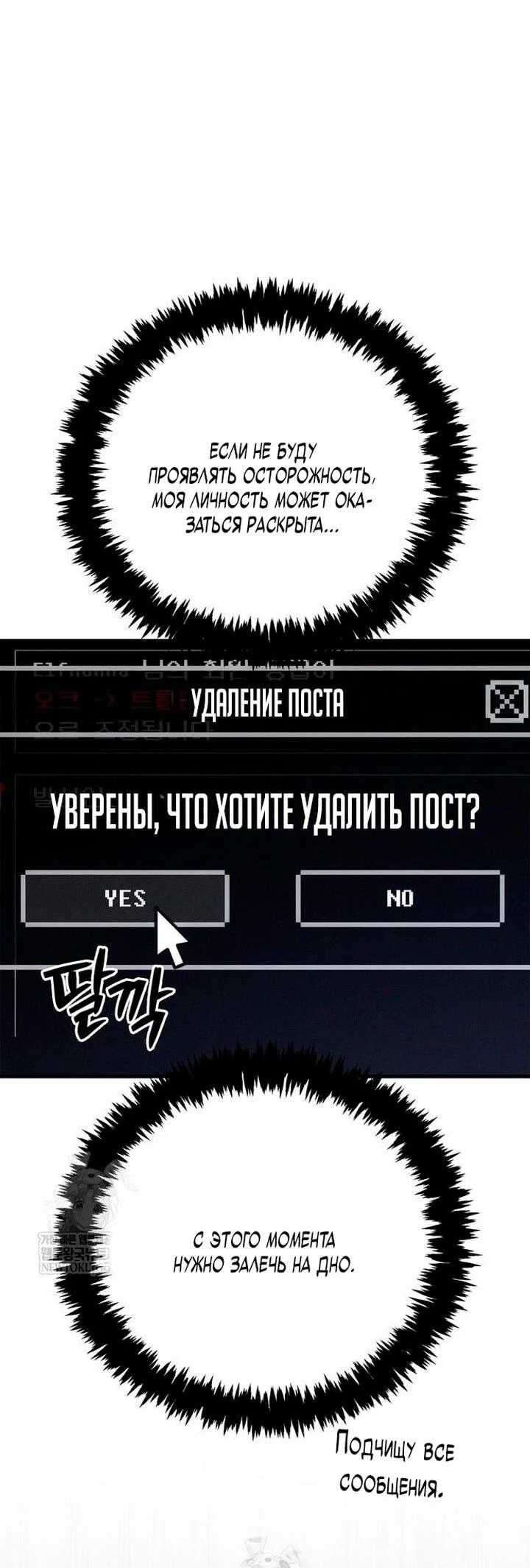 Read Выживание в игре за варвара RU Manga Online