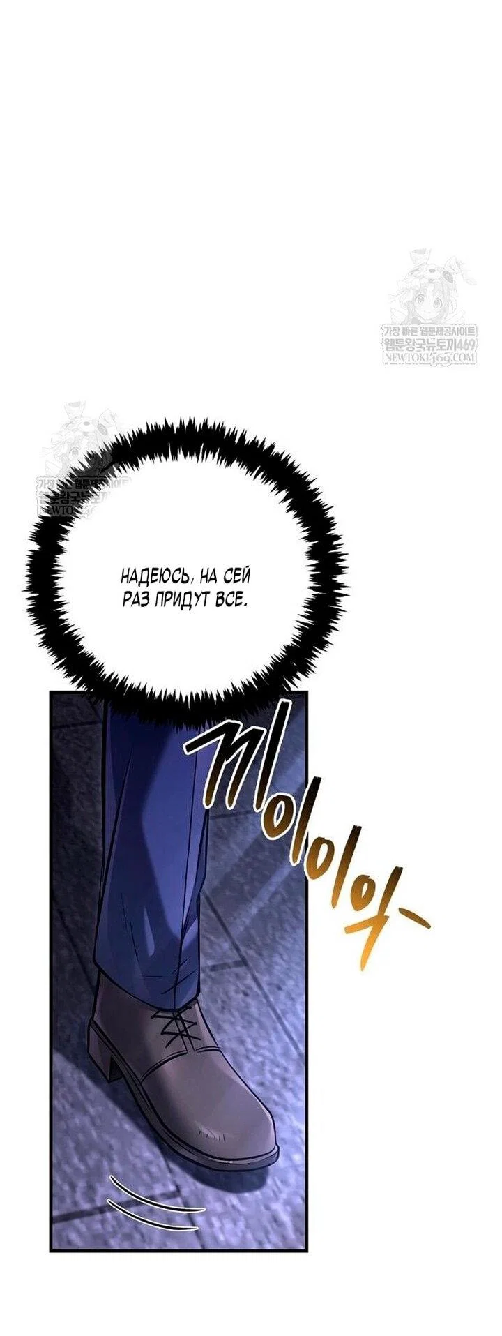 Read Выживание в игре за варвара RU Manga Online