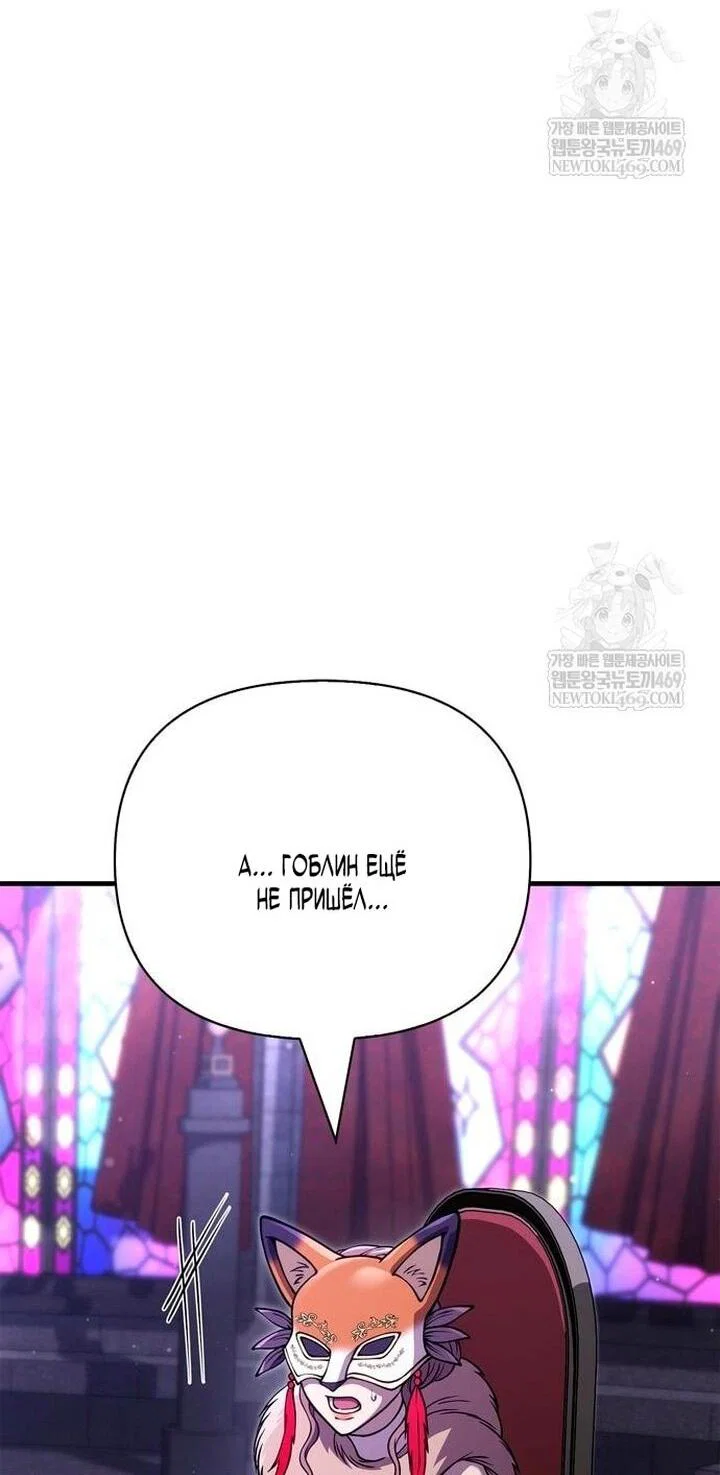 Read Выживание в игре за варвара RU Manga Online