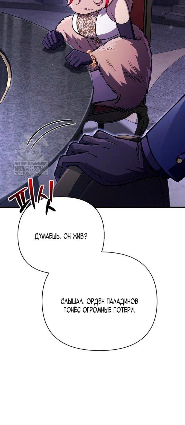 Read Выживание в игре за варвара RU Manga Online