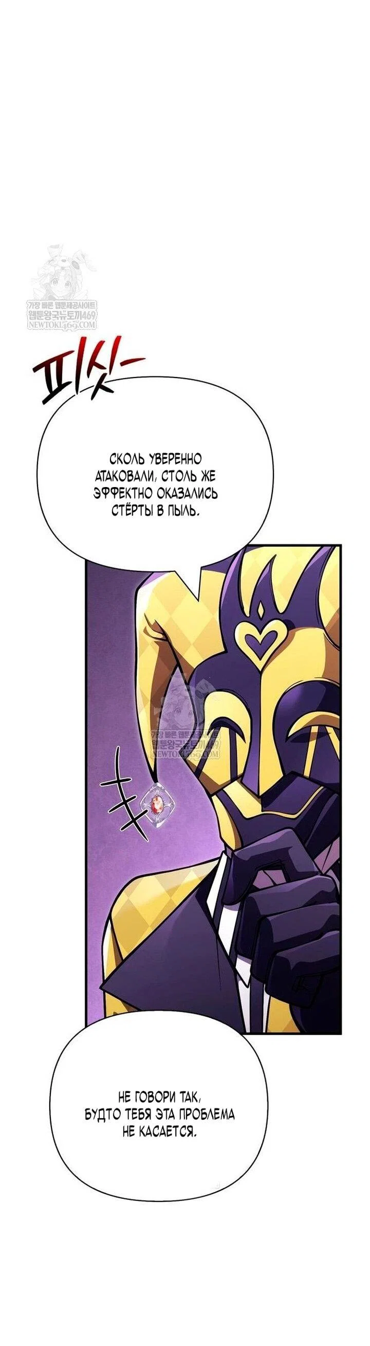 Read Выживание в игре за варвара RU Manga Online