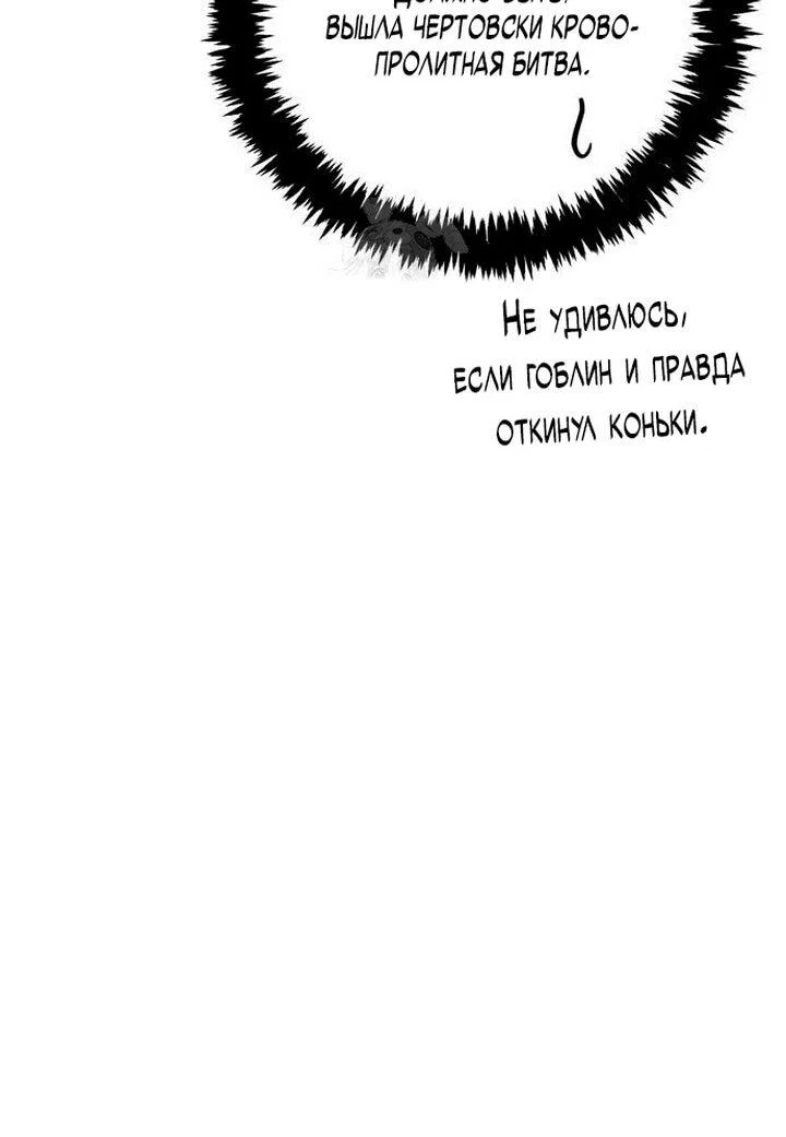 Read Выживание в игре за варвара RU Manga Online