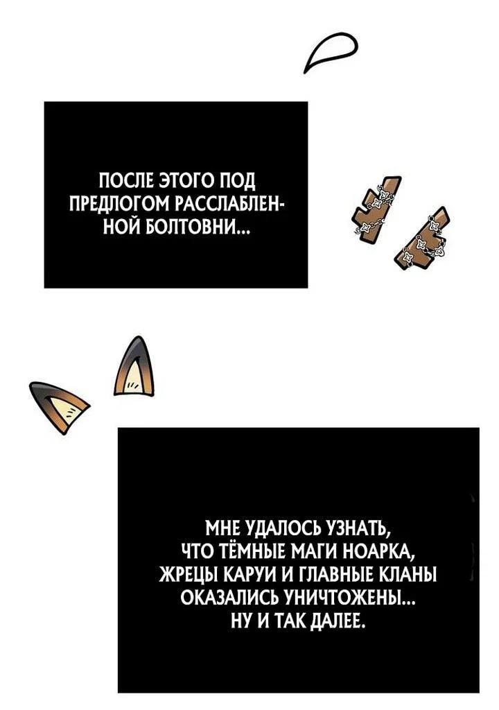 Read Выживание в игре за варвара RU Manga Online