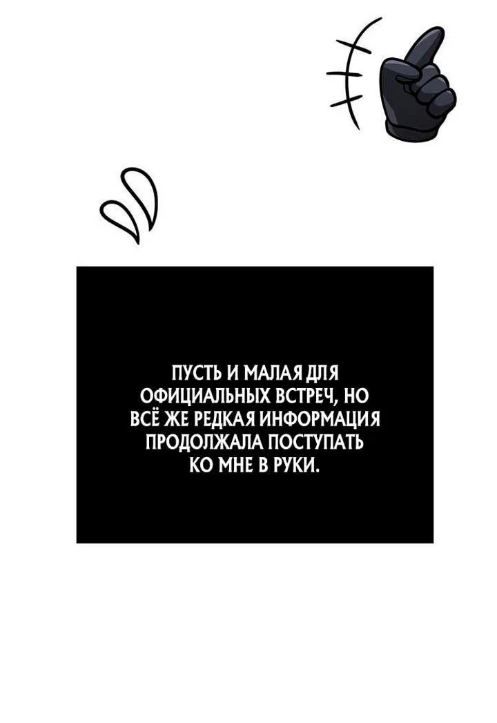 Read Выживание в игре за варвара RU Manga Online