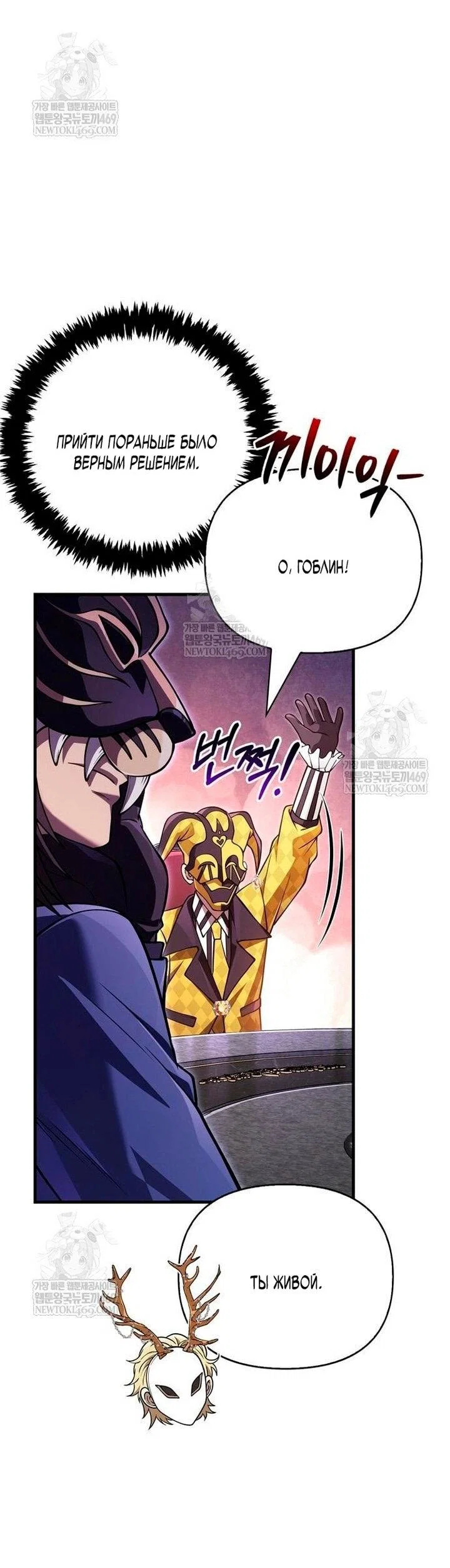 Read Выживание в игре за варвара RU Manga Online