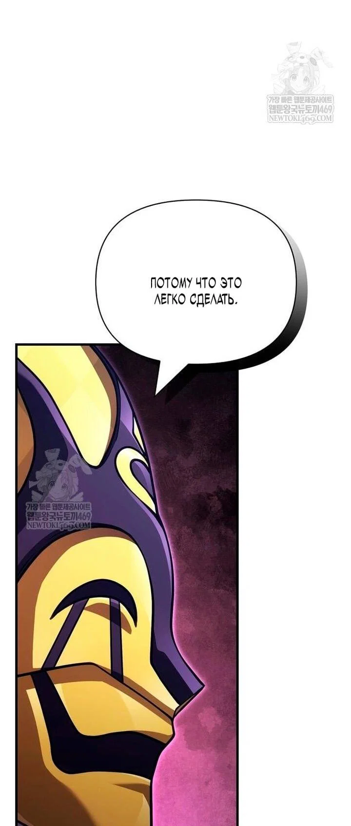 Read Выживание в игре за варвара RU Manga Online