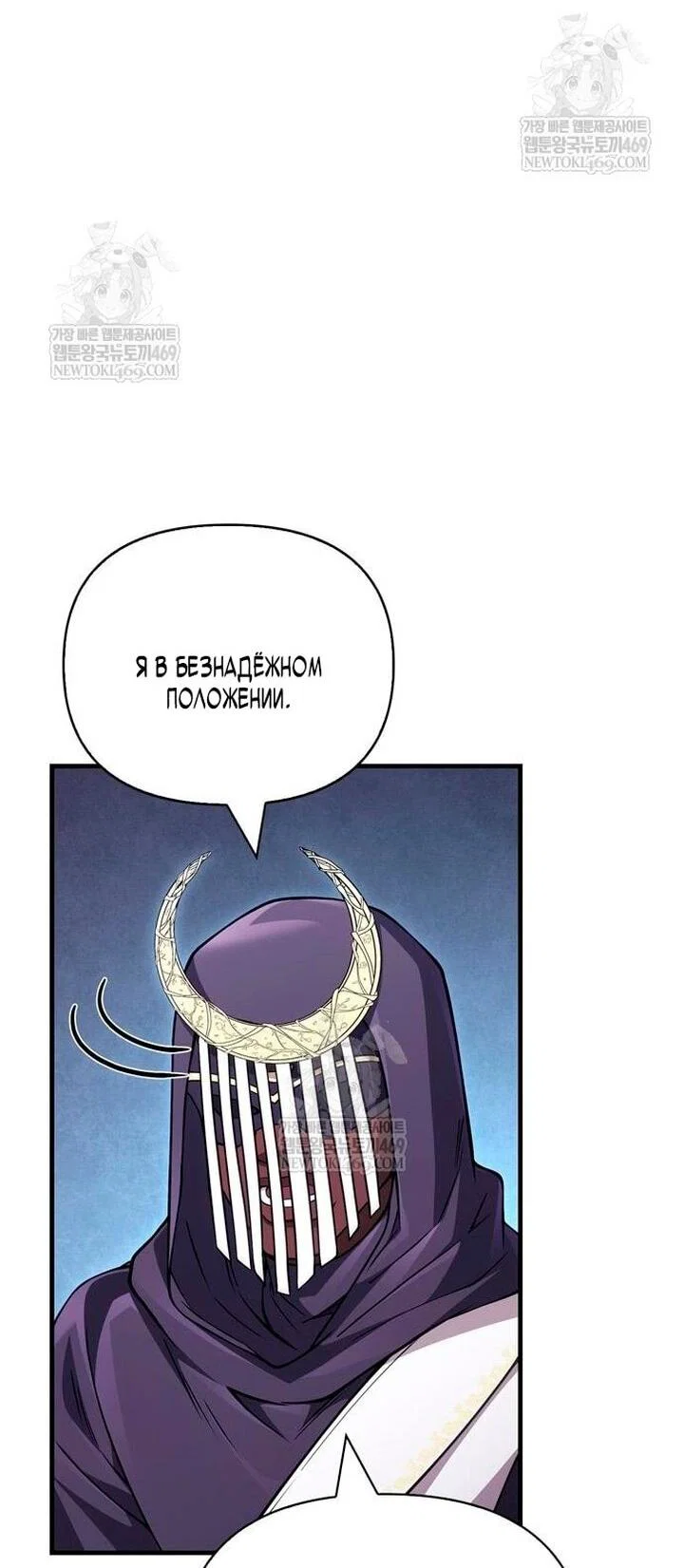 Read Выживание в игре за варвара RU Manga Online