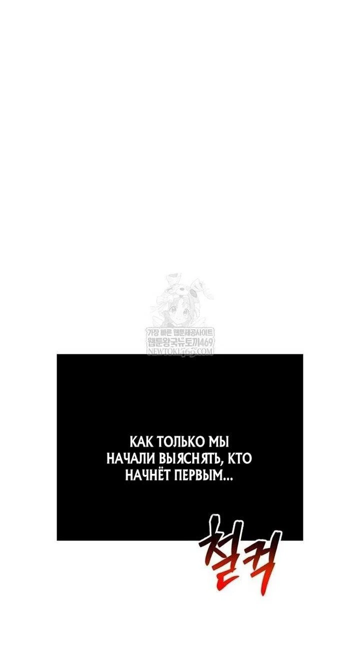 Read Выживание в игре за варвара RU Manga Online