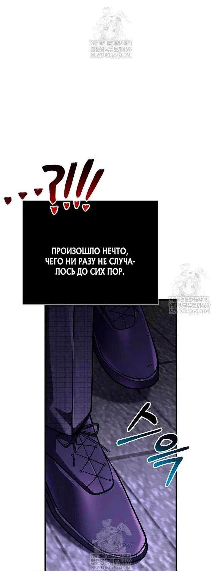 Read Выживание в игре за варвара RU Manga Online