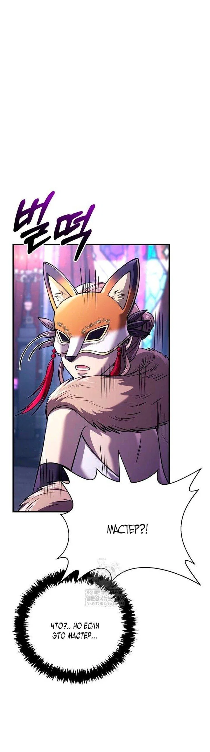 Read Выживание в игре за варвара RU Manga Online