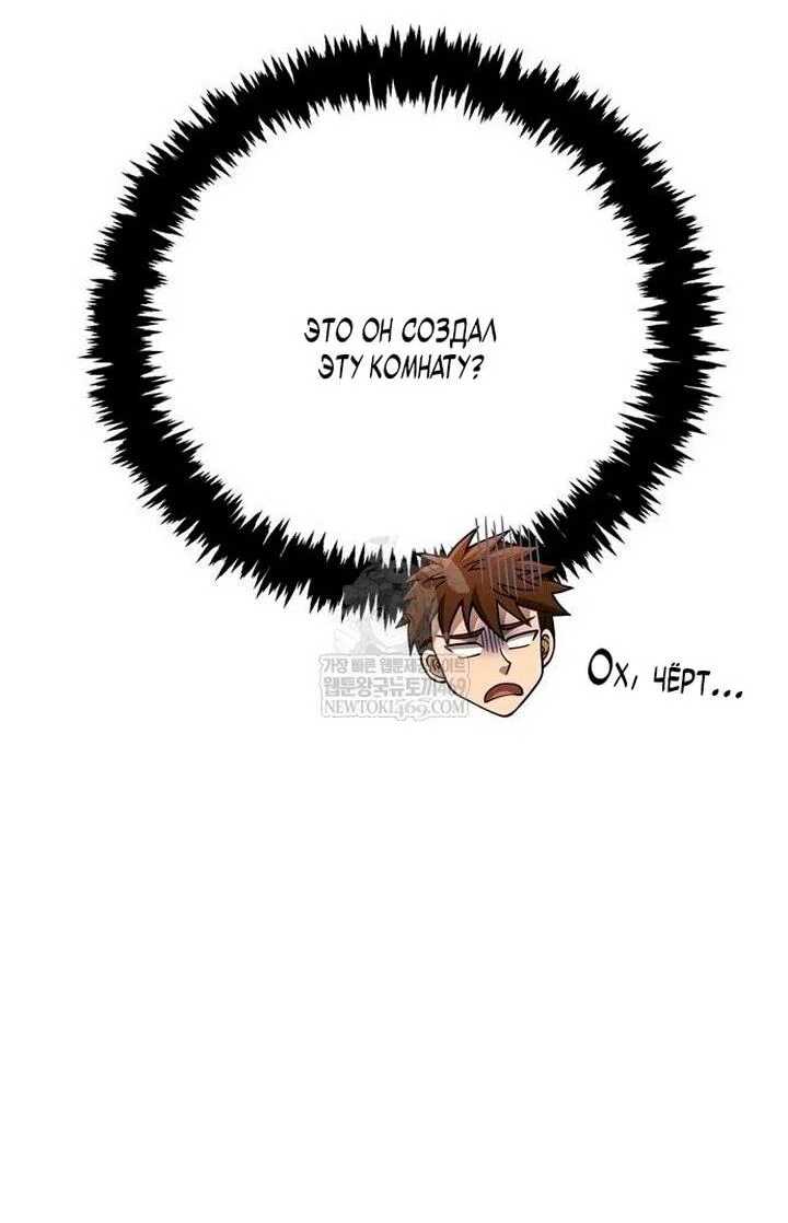 Read Выживание в игре за варвара RU Manga Online