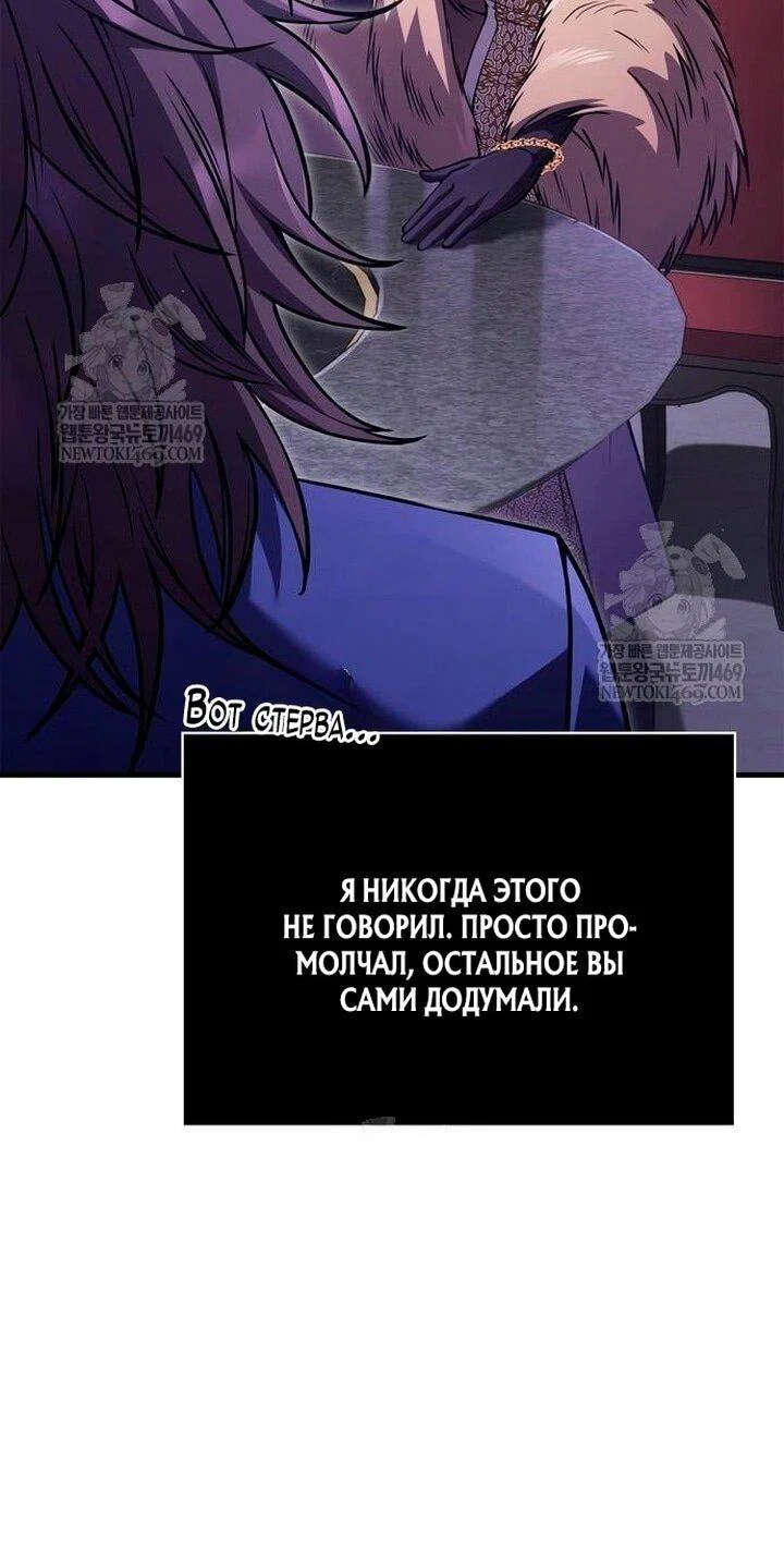 Read Выживание в игре за варвара RU Manga Online