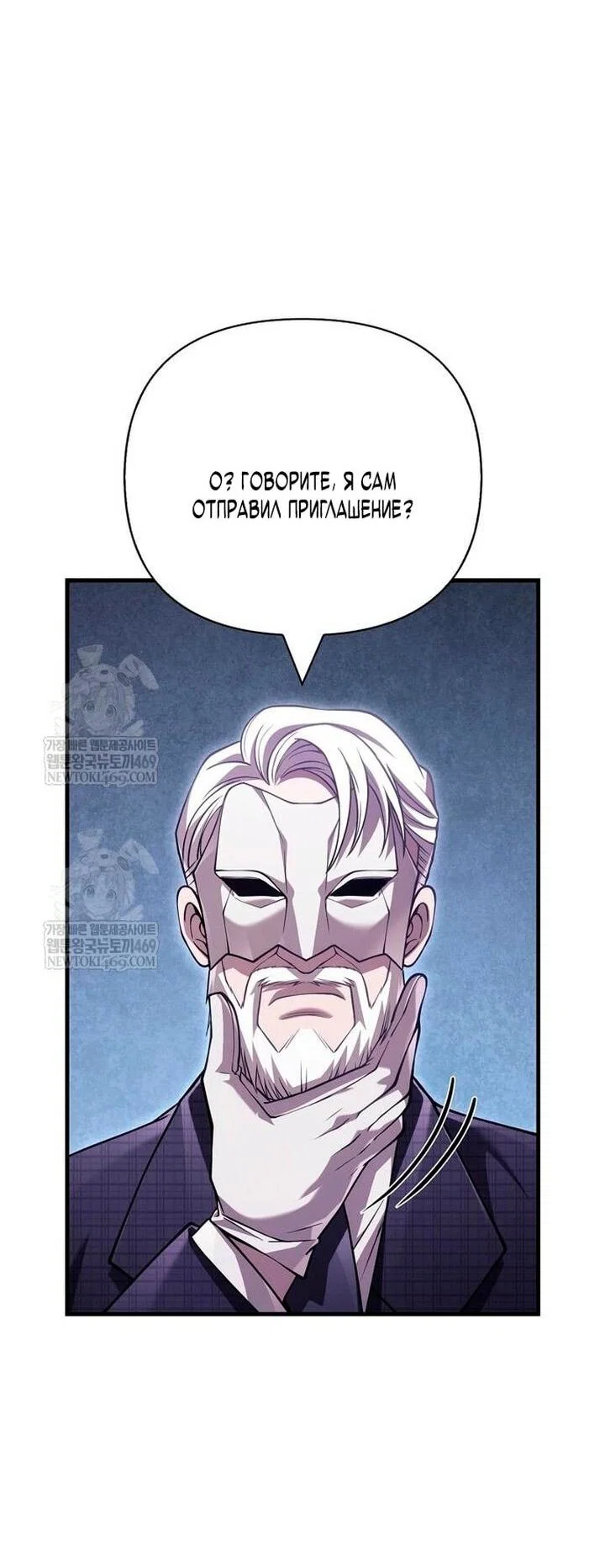 Read Выживание в игре за варвара RU Manga Online