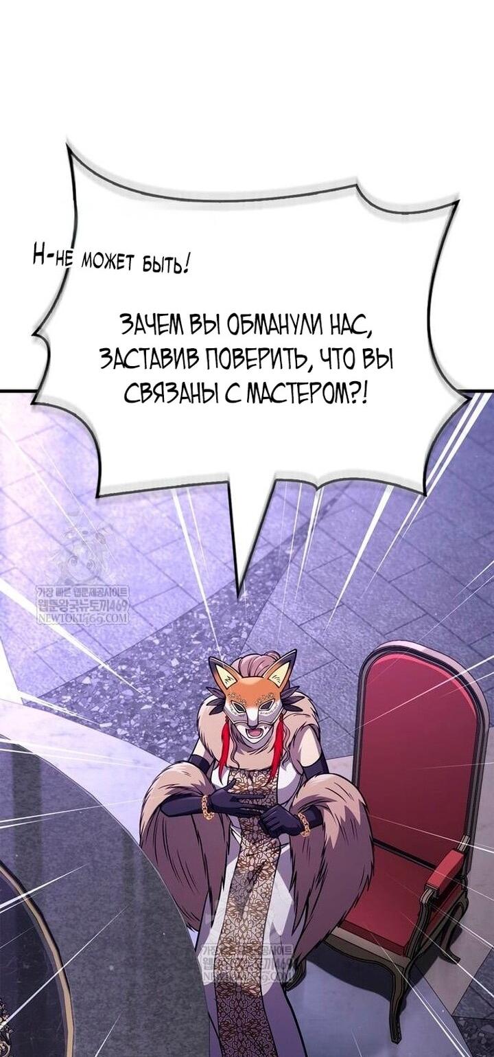 Read Выживание в игре за варвара RU Manga Online