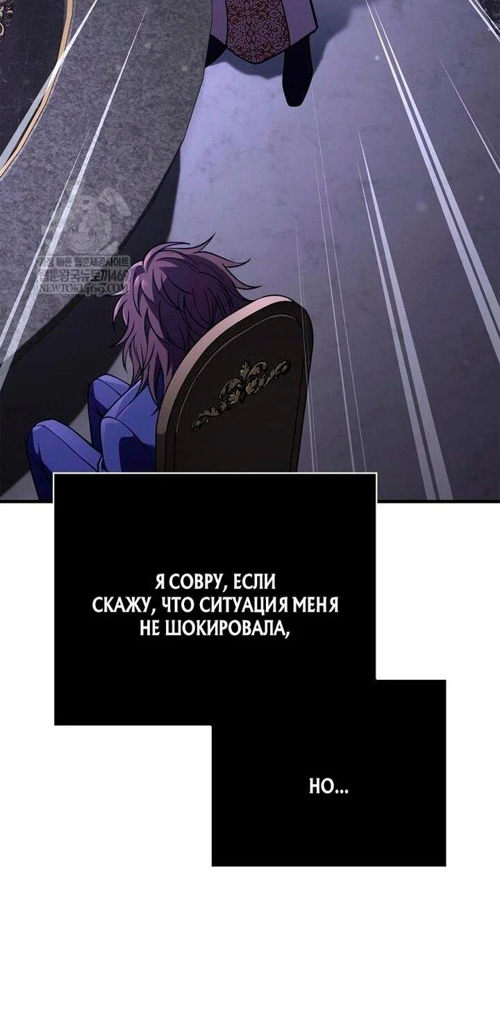 Read Выживание в игре за варвара RU Manga Online