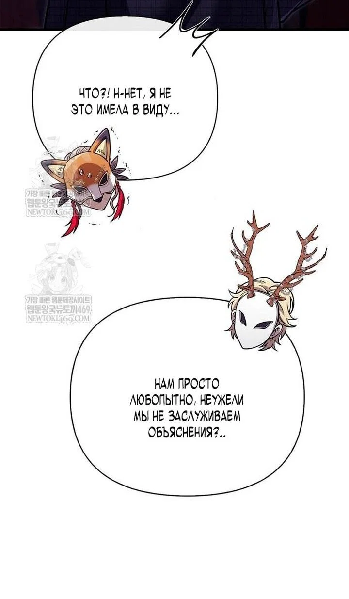 Read Выживание в игре за варвара RU Manga Online