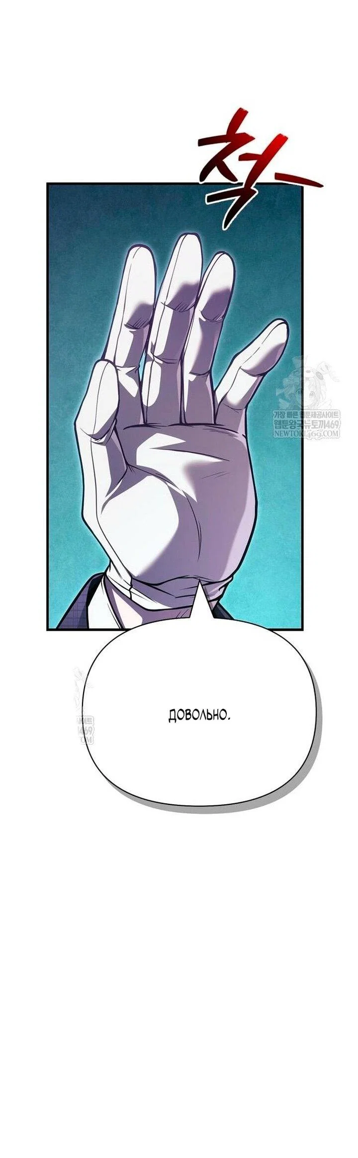 Read Выживание в игре за варвара RU Manga Online