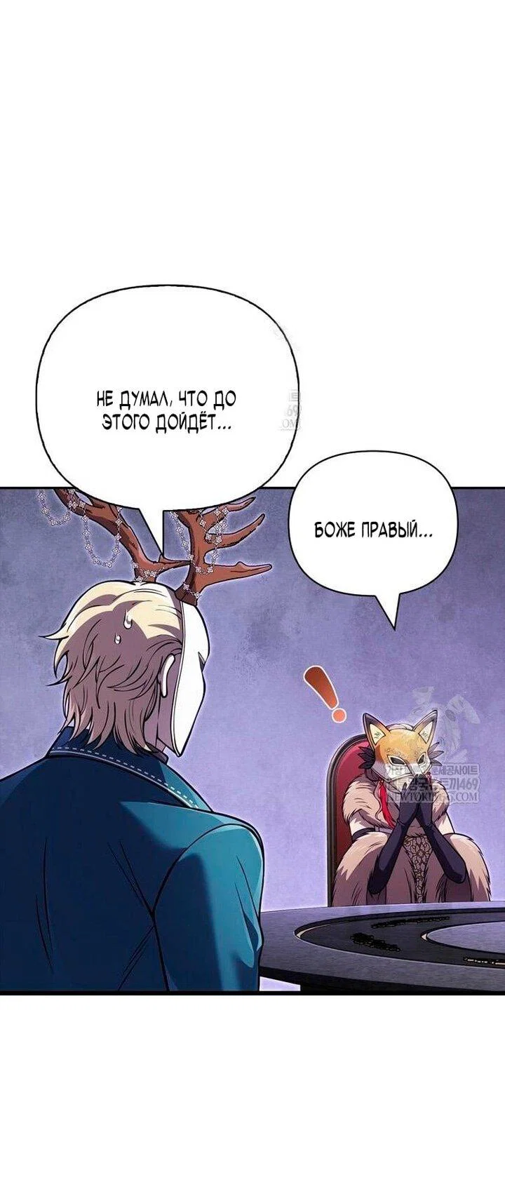 Read Выживание в игре за варвара RU Manga Online