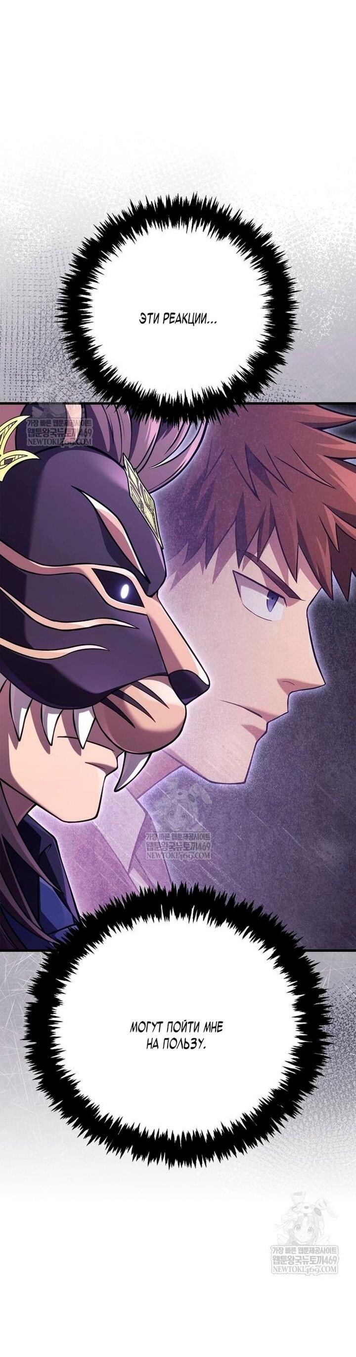 Read Выживание в игре за варвара RU Manga Online