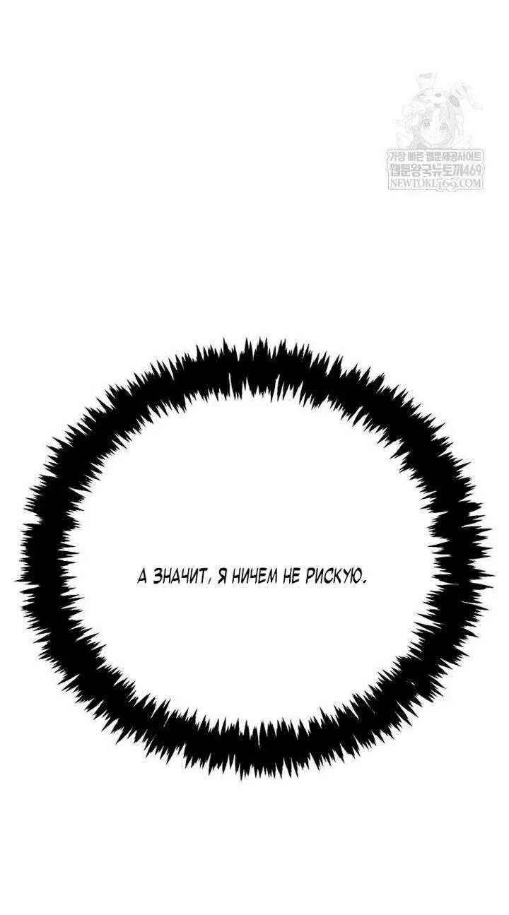 Read Выживание в игре за варвара RU Manga Online