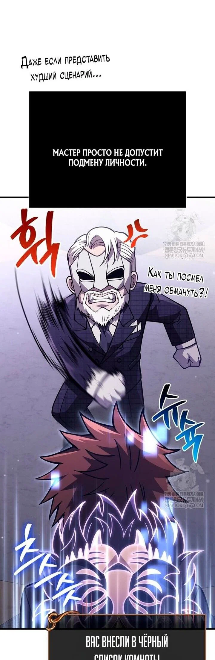 Read Выживание в игре за варвара RU Manga Online