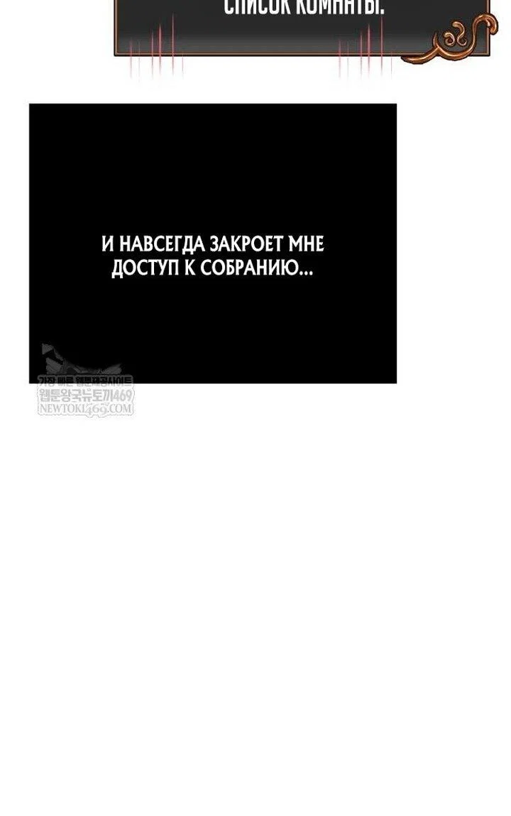 Read Выживание в игре за варвара RU Manga Online