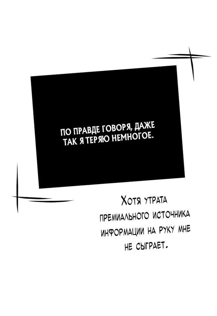 Read Выживание в игре за варвара RU Manga Online