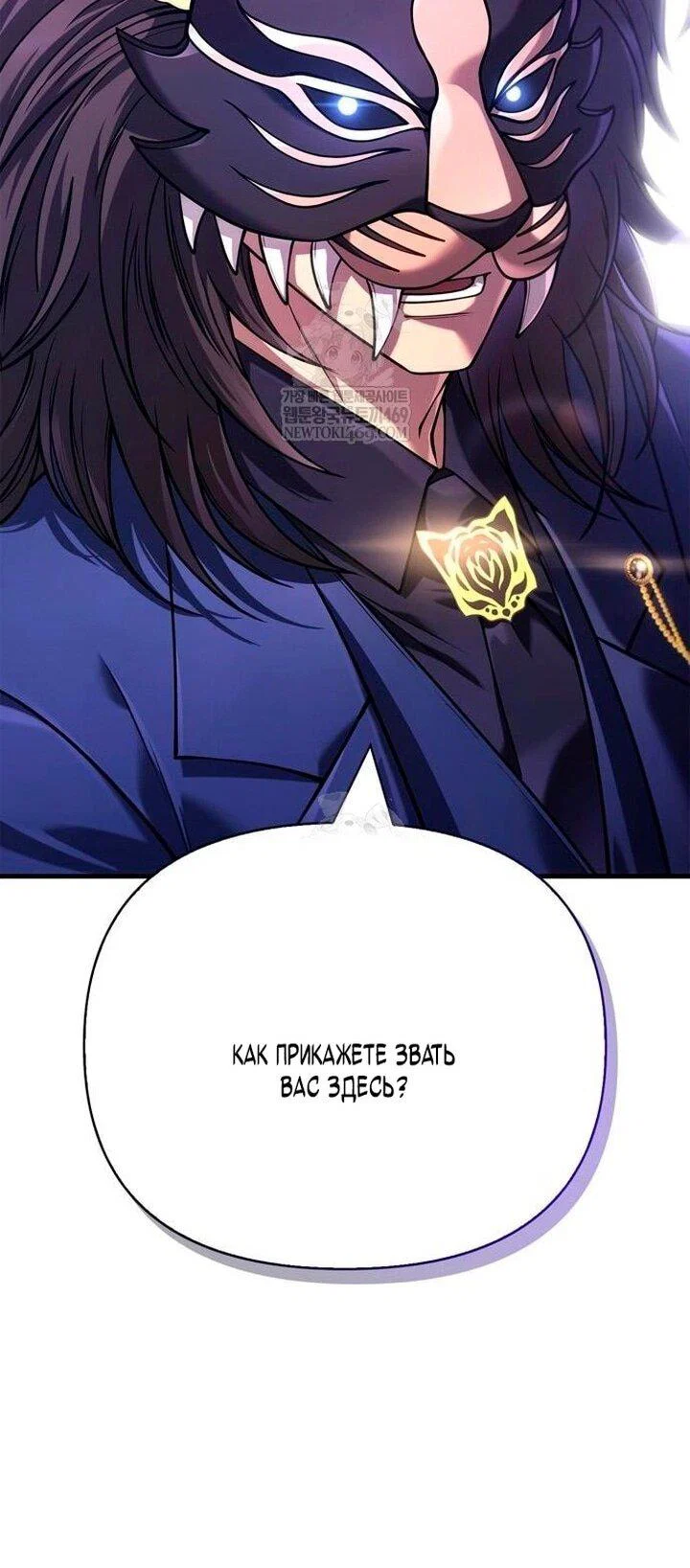 Read Выживание в игре за варвара RU Manga Online