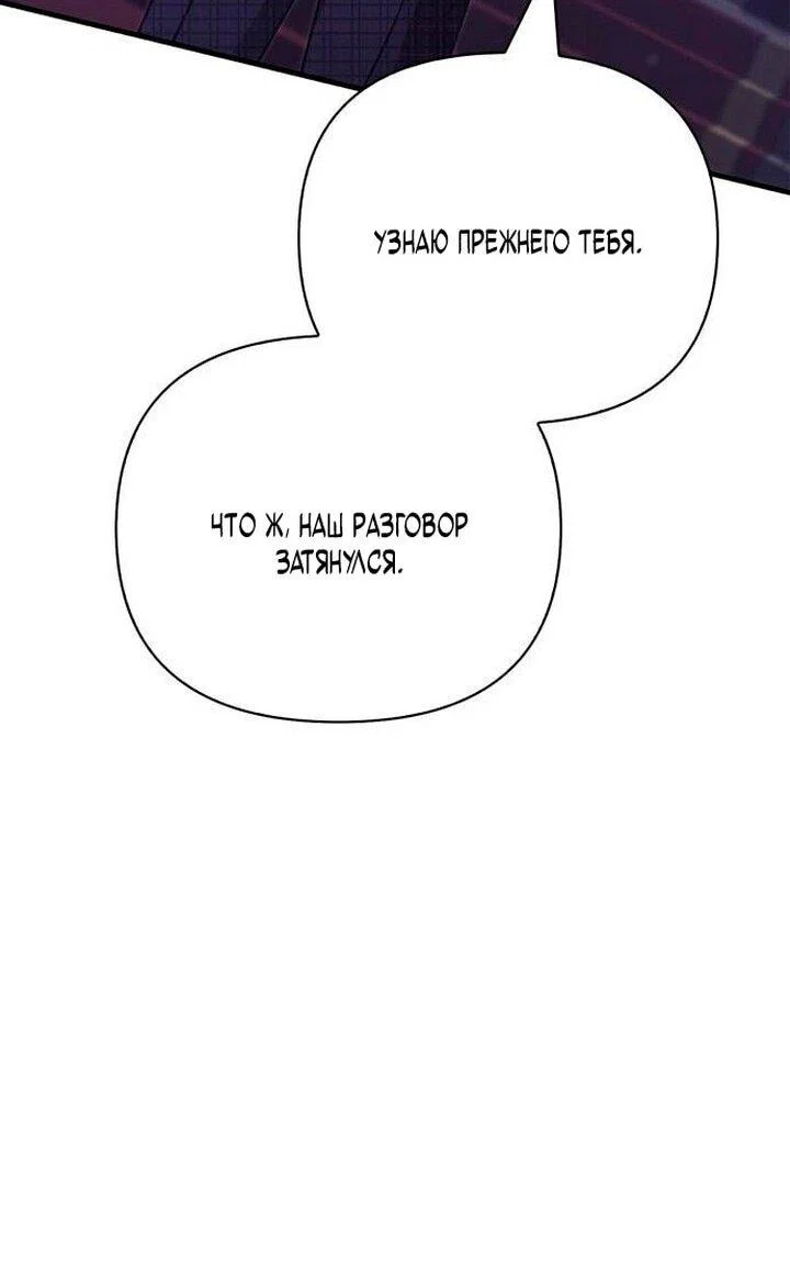 Read Выживание в игре за варвара RU Manga Online