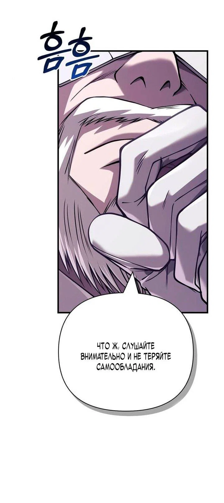 Read Выживание в игре за варвара RU Manga Online