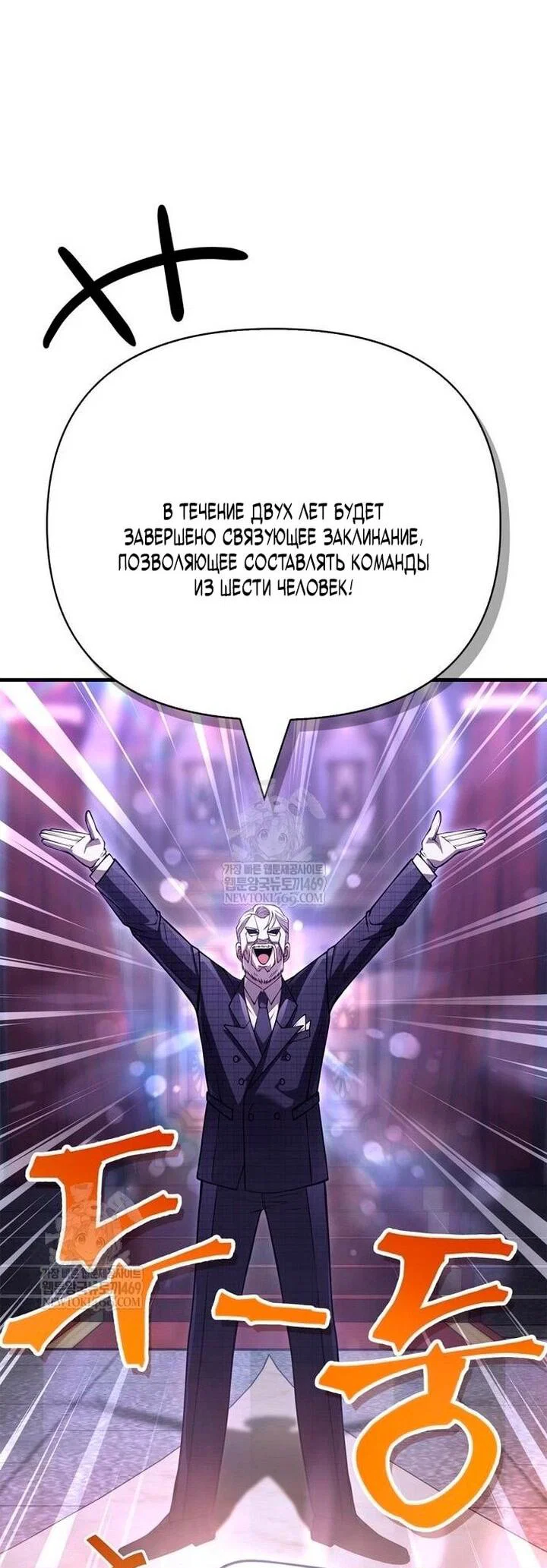 Read Выживание в игре за варвара RU Manga Online