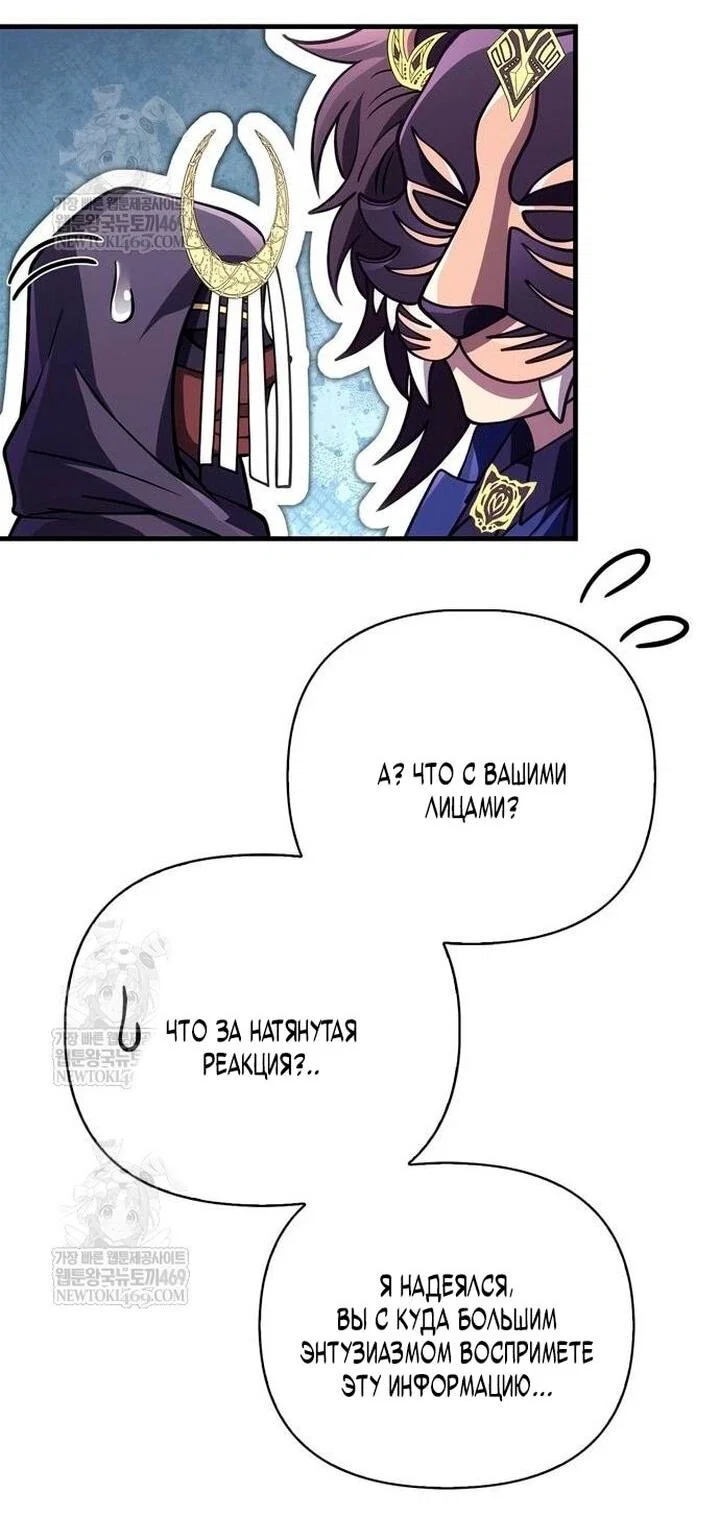 Read Выживание в игре за варвара RU Manga Online