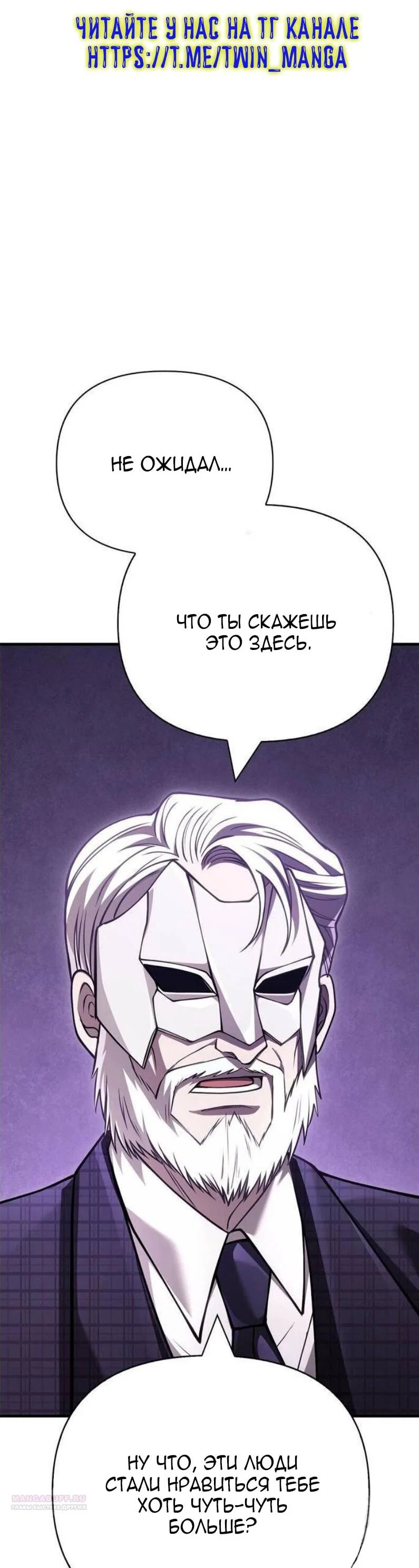 Read Выживание в игре за варвара RU Manga Online