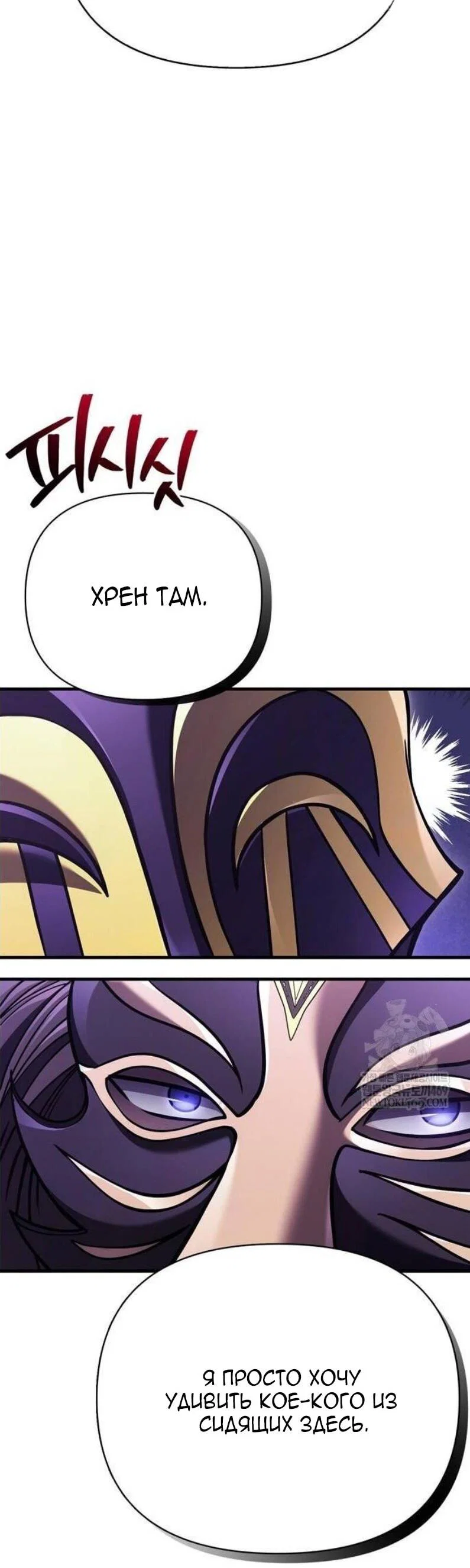 Read Выживание в игре за варвара RU Manga Online