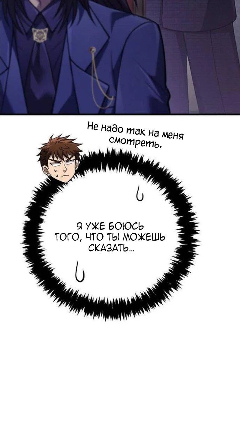 Read Выживание в игре за варвара RU Manga Online