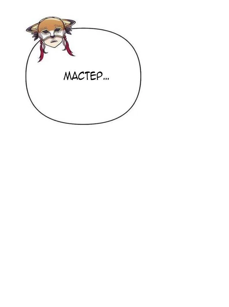 Read Выживание в игре за варвара RU Manga Online