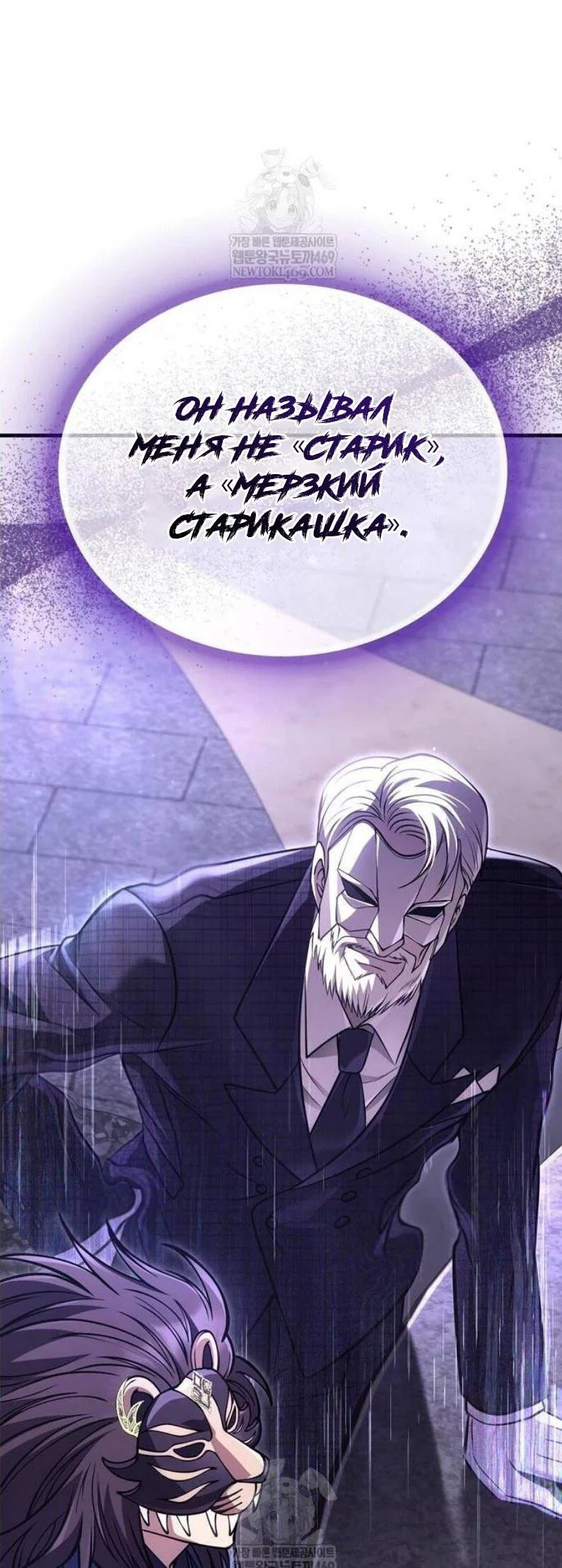 Read Выживание в игре за варвара RU Manga Online