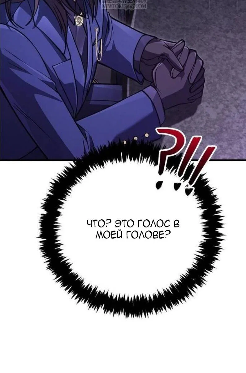 Read Выживание в игре за варвара RU Manga Online