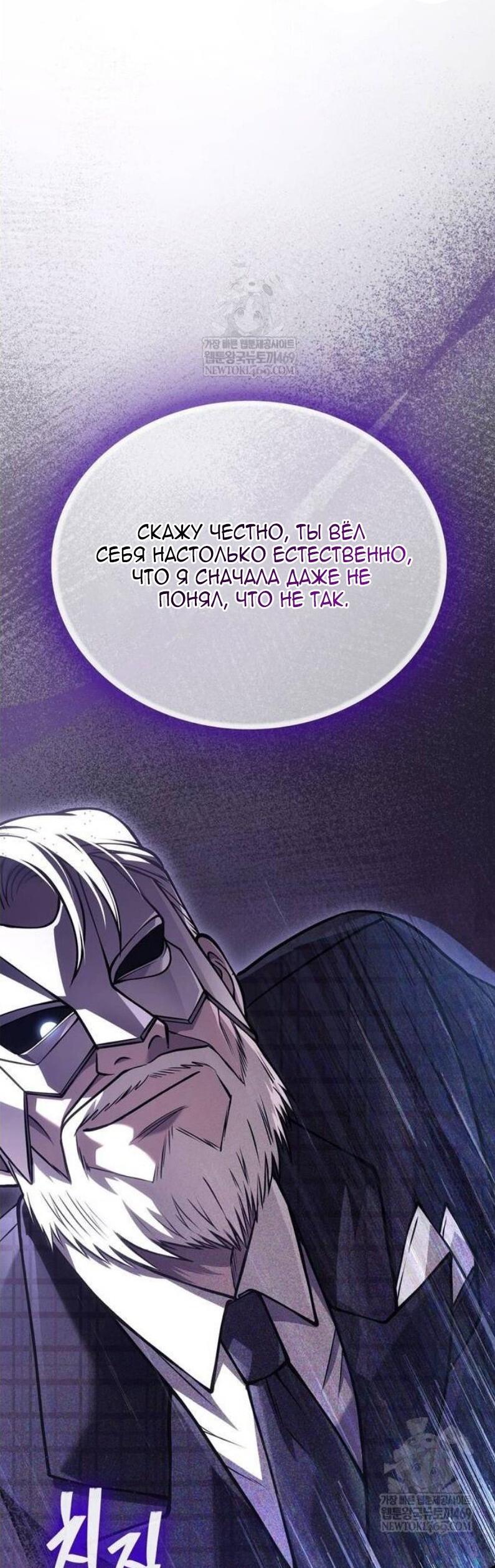 Read Выживание в игре за варвара RU Manga Online