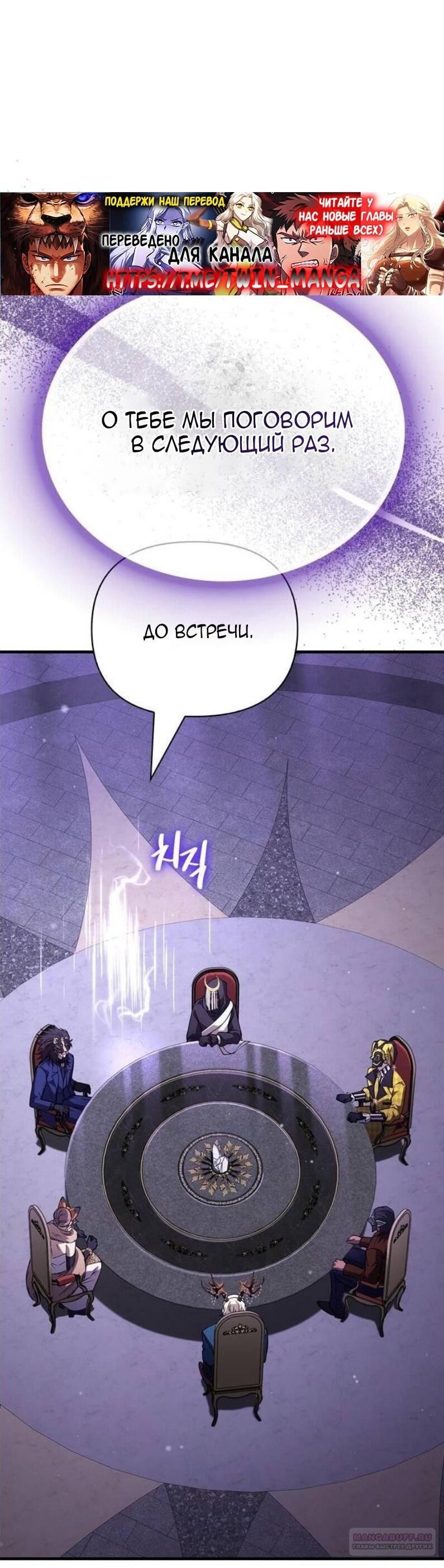 Read Выживание в игре за варвара RU Manga Online