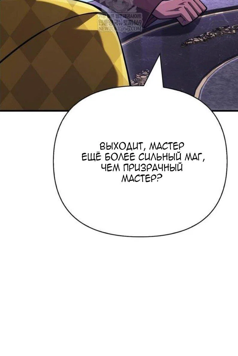 Read Выживание в игре за варвара RU Manga Online