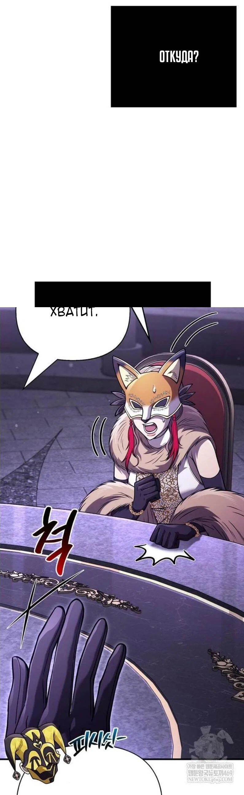 Read Выживание в игре за варвара RU Manga Online