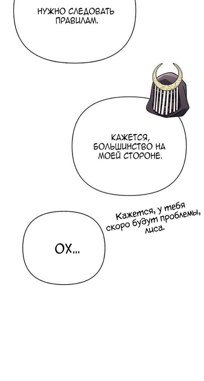 Read Выживание в игре за варвара RU Manga Online