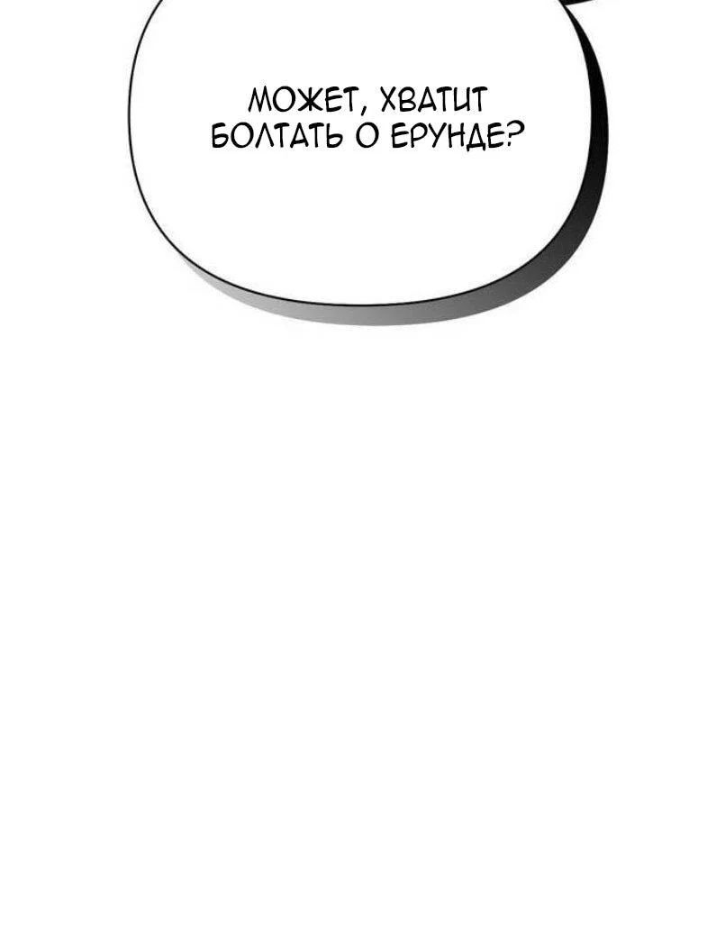 Read Выживание в игре за варвара RU Manga Online
