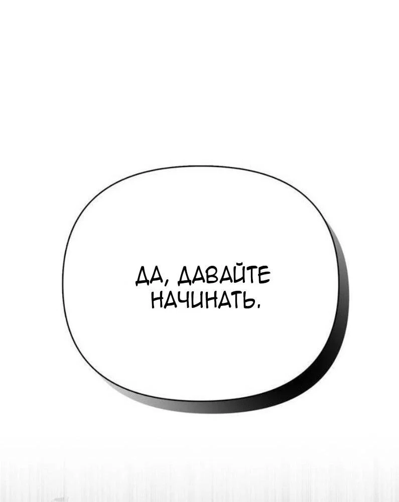 Read Выживание в игре за варвара RU Manga Online