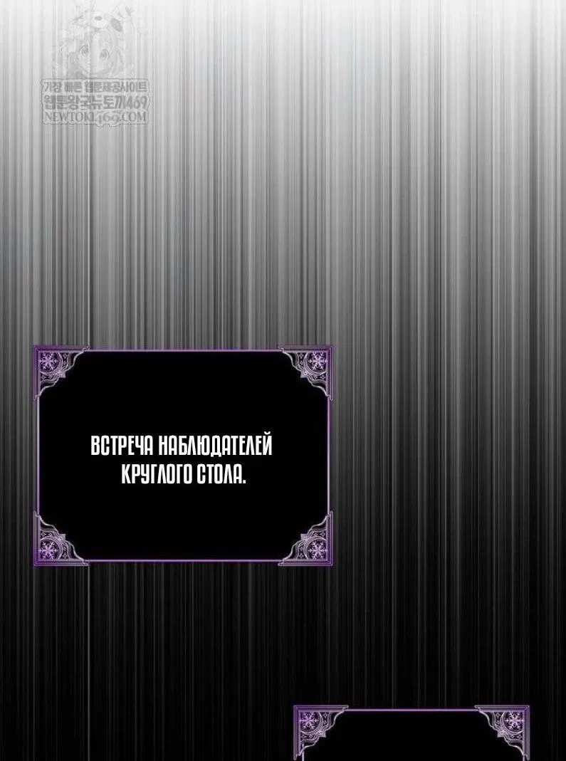 Read Выживание в игре за варвара RU Manga Online