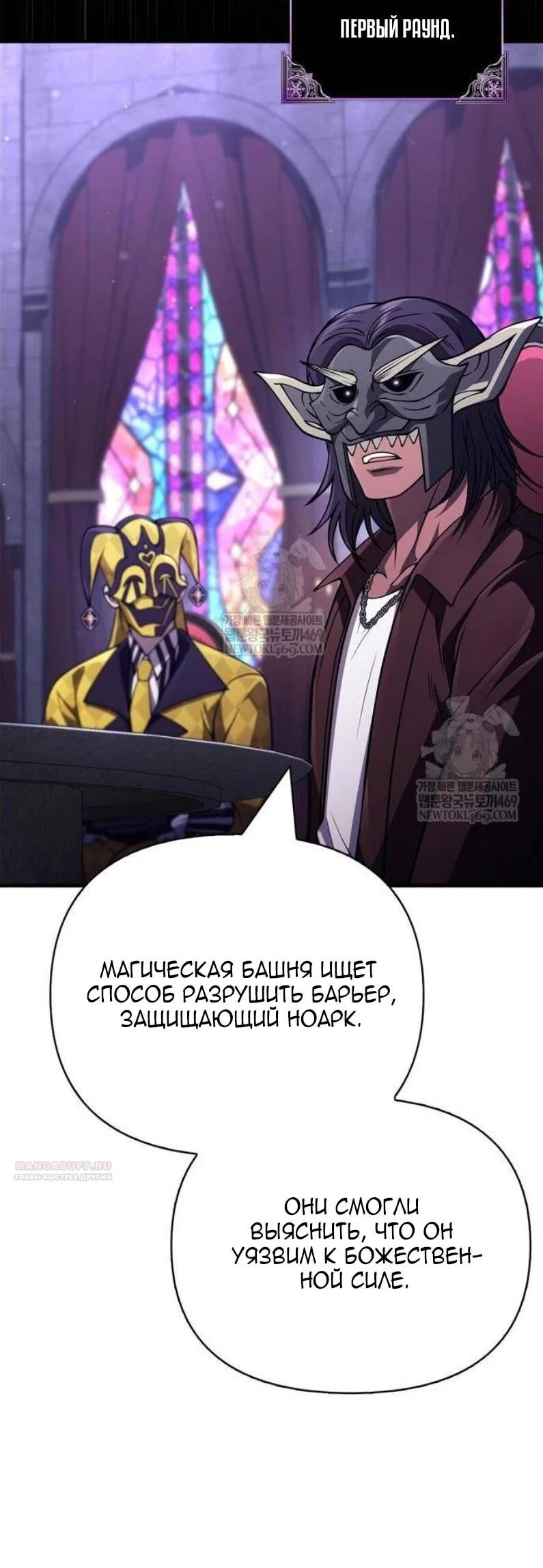 Read Выживание в игре за варвара RU Manga Online