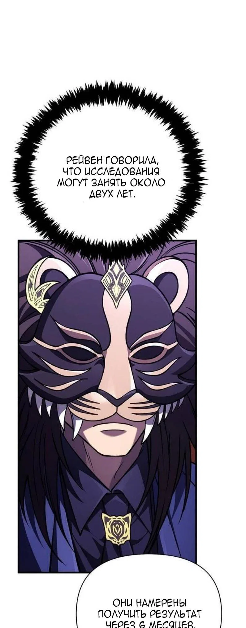 Read Выживание в игре за варвара RU Manga Online